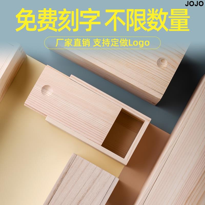 【jojo訂製】木盒高檔木盒定做包裝空盒長方形抽拉實木復古盒子小批量訂做