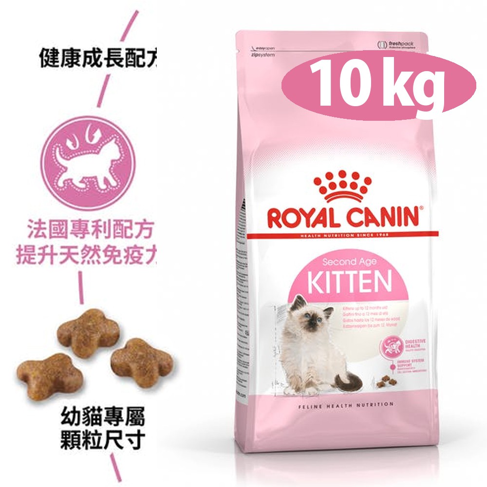 【法國皇家】K36幼母貓飼料10kg(4-12個月幼貓適用)