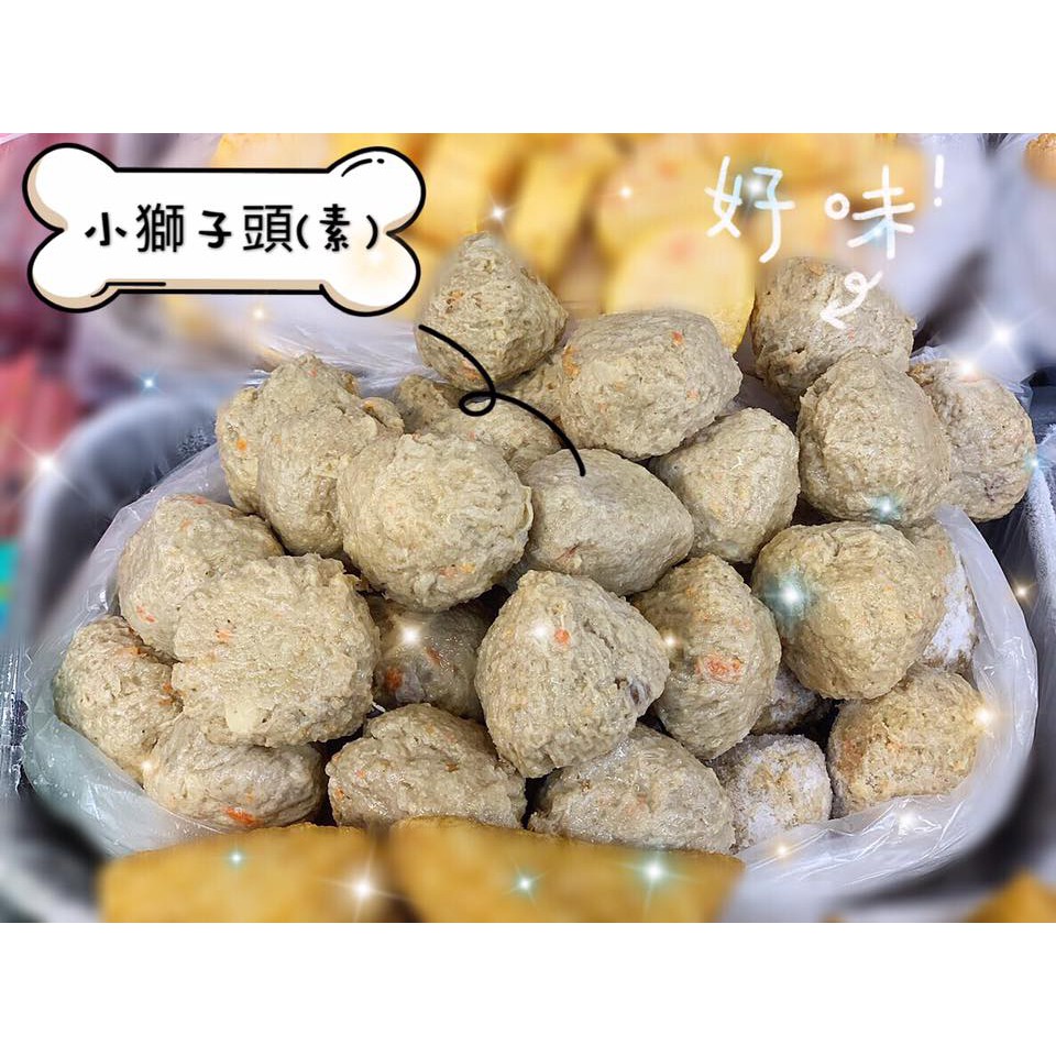 《大來食品》【幸福冬季火鍋】日式系列火鍋料 獅子頭(2顆/包)