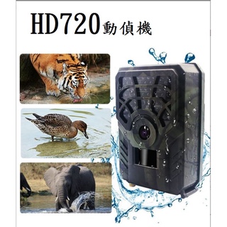 【星海網通】HD720叢林機 動偵機 拍照錄影 安防 農場 戶外用品 含稅