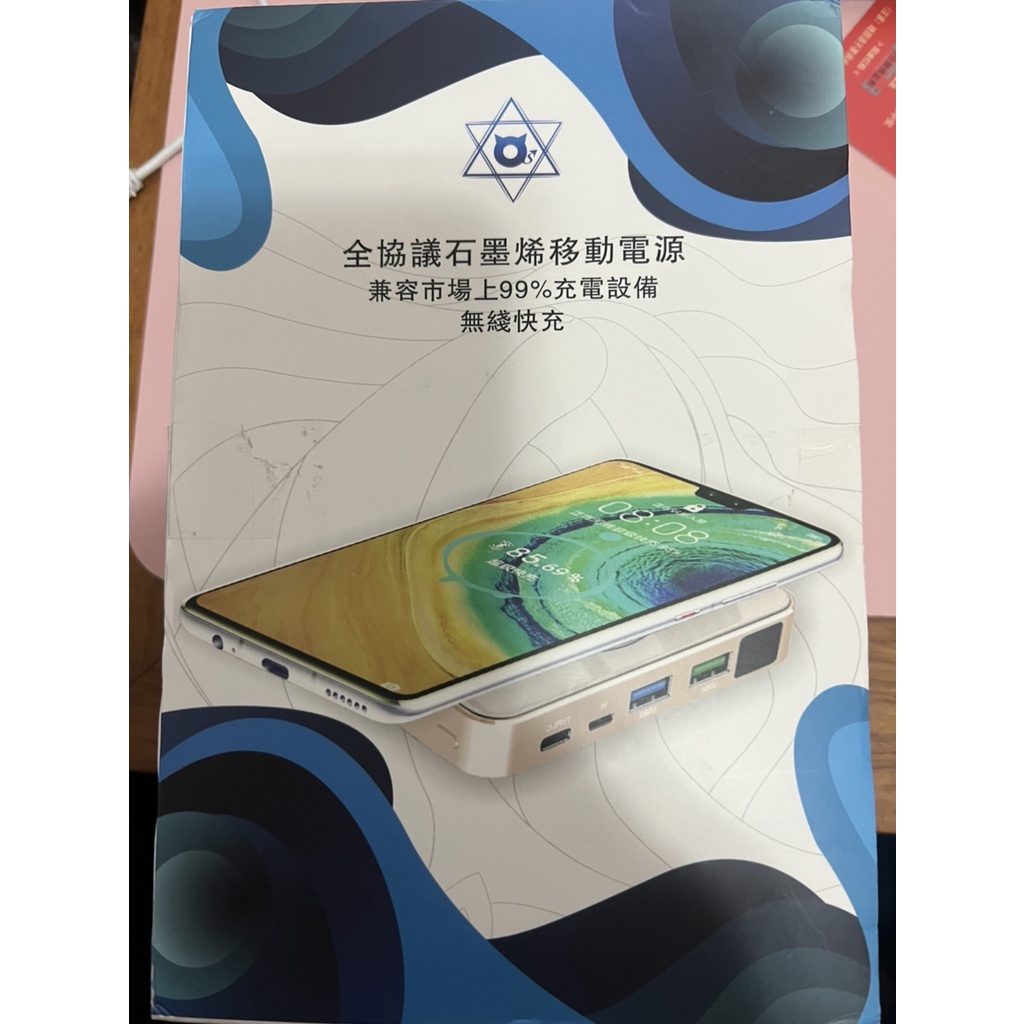 歐拉系列 Ora全協議石墨烯行動電源20000mah(炫黑) SYX-902