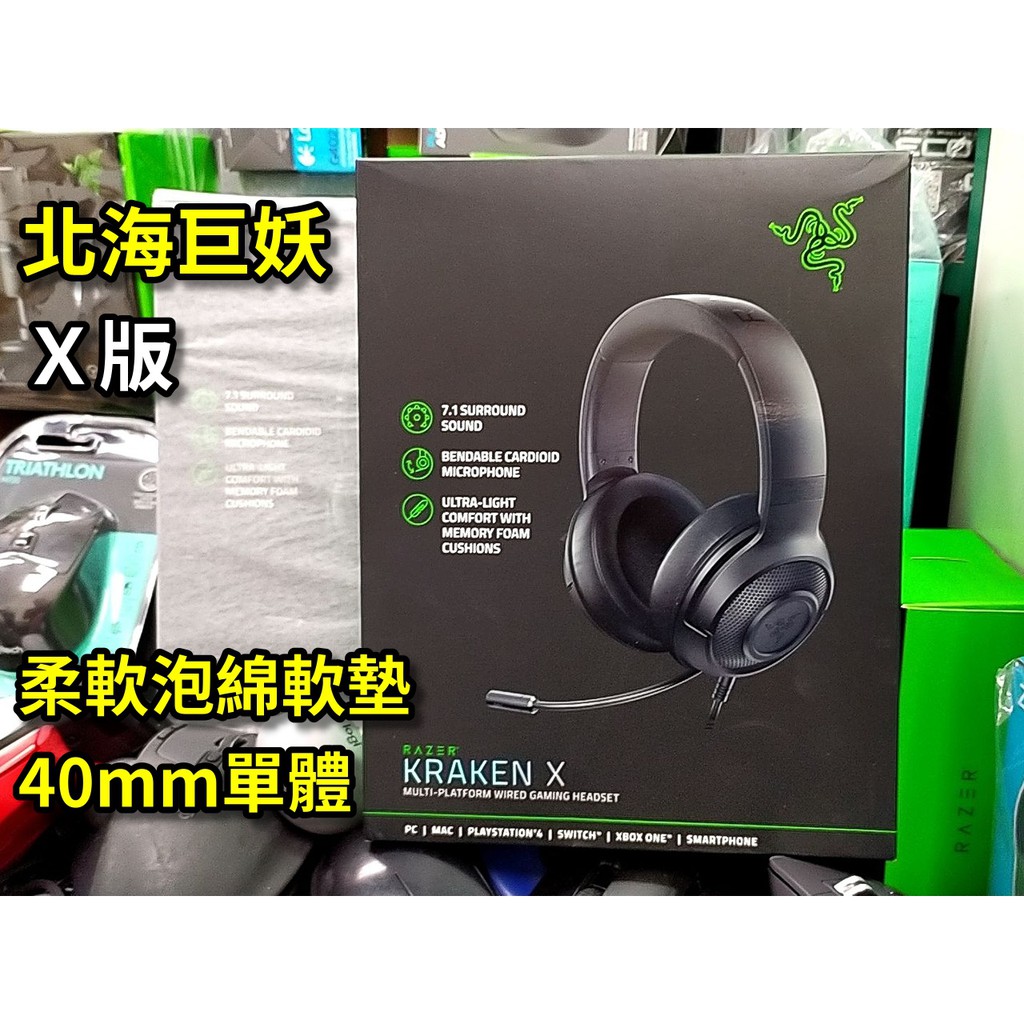 本店吳銘 雷蛇razer Kraken 北海巨妖耳機麥克風3 5mm 手機pc跨平台7 1環繞音效電競耳麥 蝦皮購物