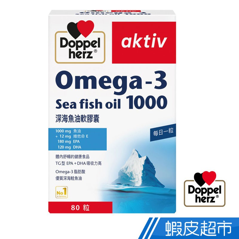 Doppelherz德之寶 深海魚油軟膠囊 80粒/盒 TG型 Omega-3 EPA DHA 無防腐劑現貨 蝦皮直送