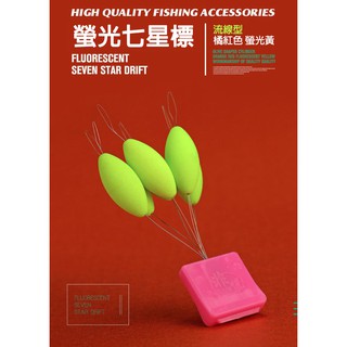 釣魚老爸 溪用箭型目印豆溪釣目印前打目印釣組釣線標記識別 白鯨 蝦皮購物