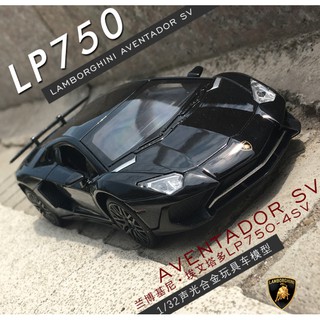 ⭐️~[淺口袋]~⭐️ 建元 Lamborghini LP-750 藍寶堅尼 建元模型 1:32 聲光回力車/仿真模型車