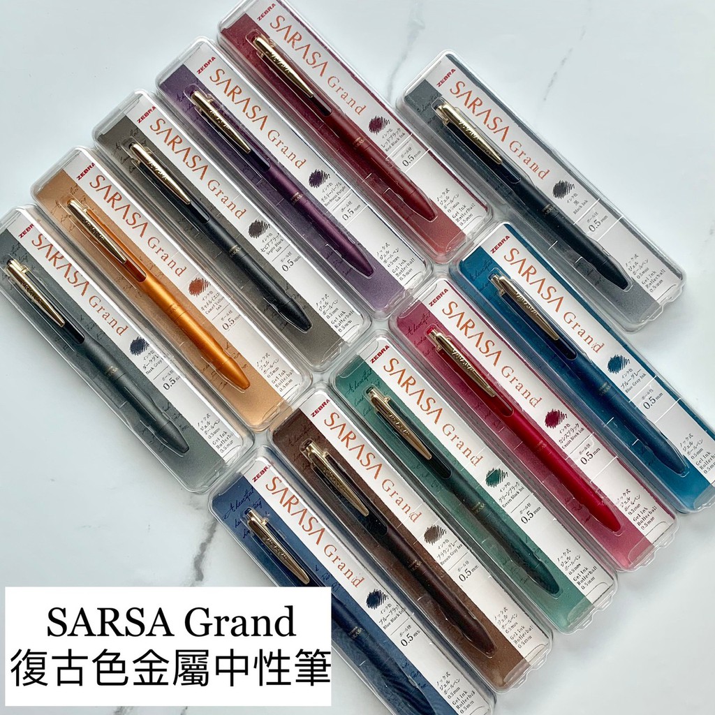 SARASA Grand 復古色金屬中性筆 復古色 金屬桿 11色可選