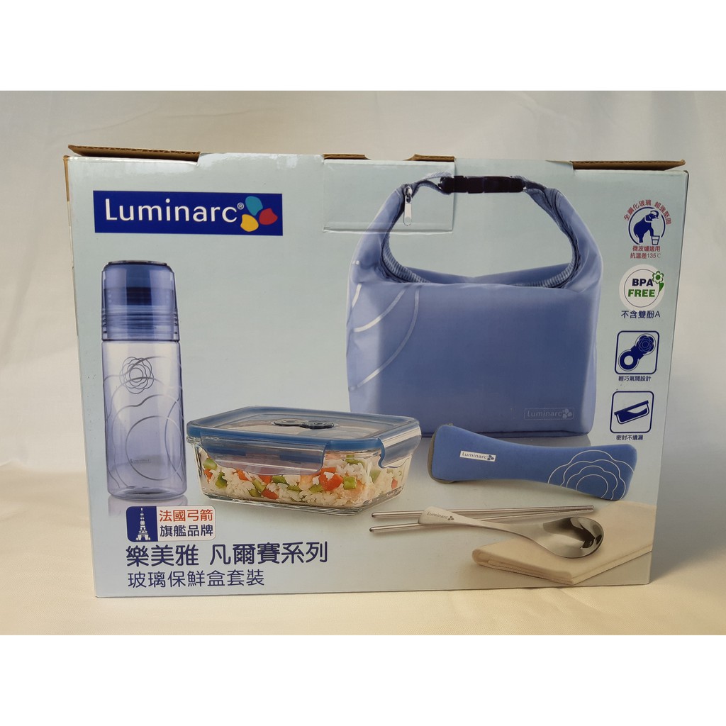Luminarc樂美雅凡爾賽玻璃保鮮盒組 4件套（保鮮盒+水壺+餐具+提袋）。可微波、洗碗機