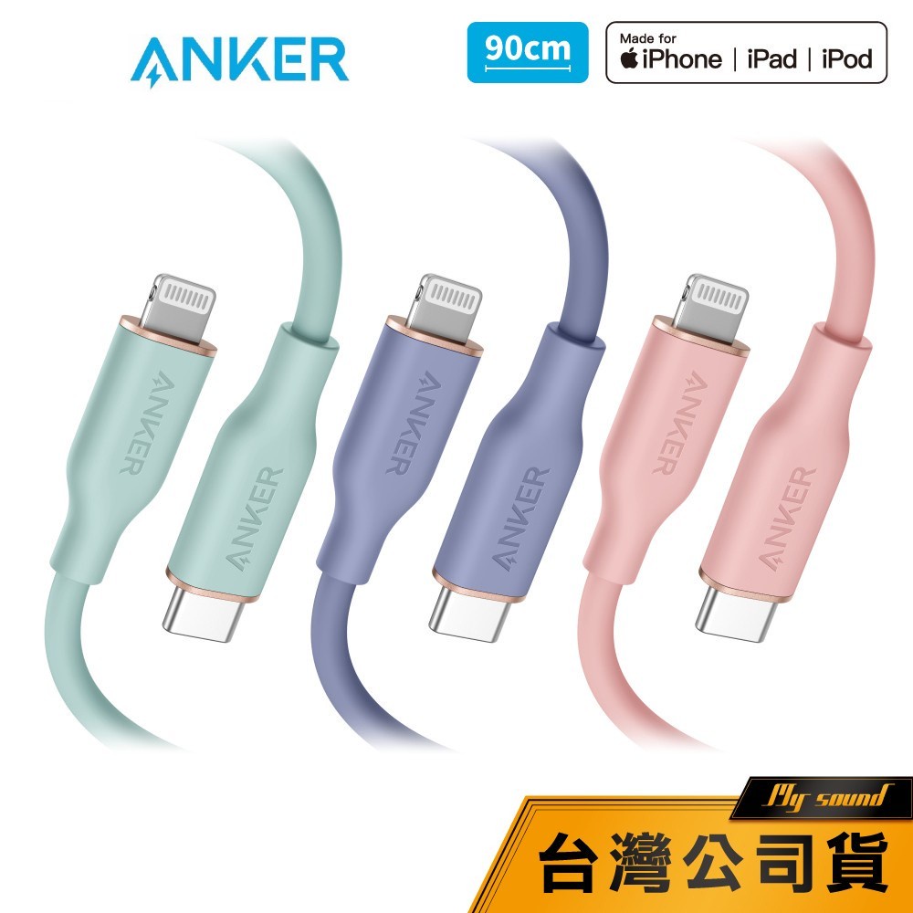 【Anker】A8662 糖果快充線 0.9M USB-C to Lightning 【台灣公司貨】