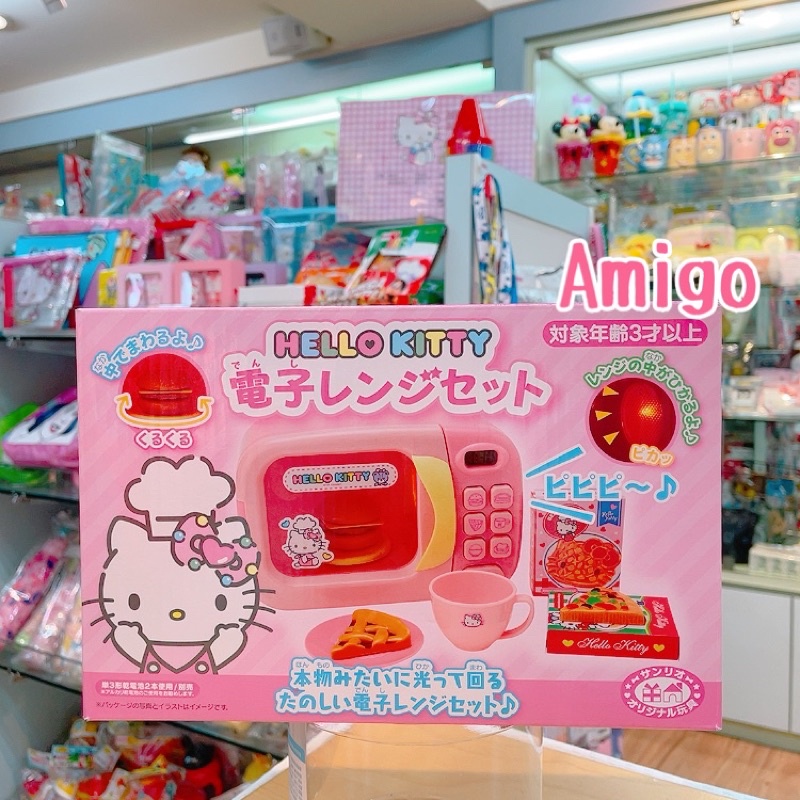 日本 三麗鷗 kitty 微波爐 廚具 煮飯 玩具 扮家家酒 辦家家酒 兒童玩具 禮物