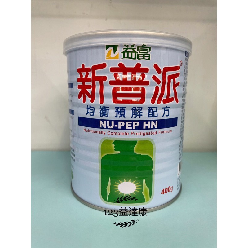 益富新普派均衡預解配方400公克 罐 蝦皮購物