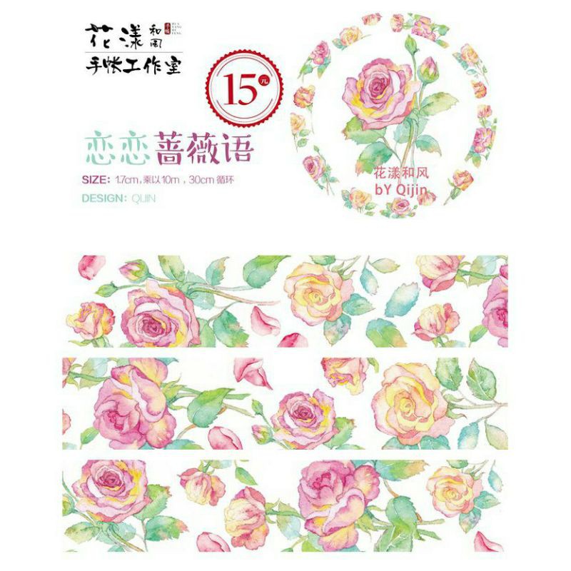✿織夢雜貨舖✿ [分裝] 花漾和風工作室 戀戀薔薇雨 紙膠帶