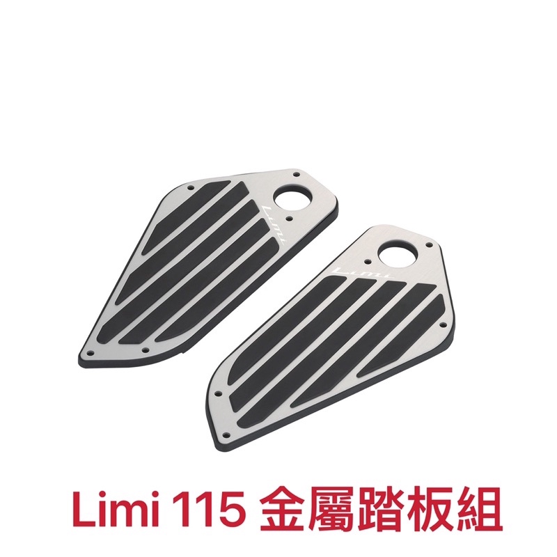 YAMAHA Limi115原廠金屬踏板組