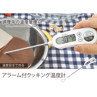 現貨★JILL日本代購★日本Dretec O-263WT 食物溫度計 料理溫度計 測溫 溫度 料理 烘培 烹飪 炸物