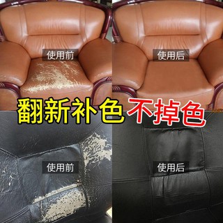 熱銷🔥皮座椅沙發皮革修復修補皮掉皮補傷膏磨損裂紋劃痕真皮漆皮革翻新