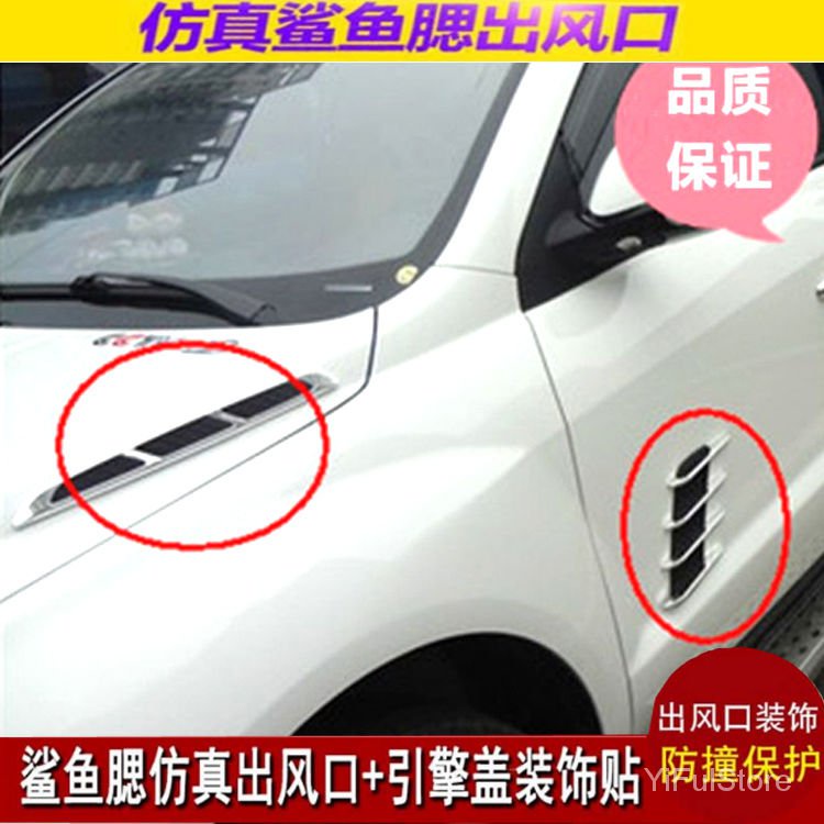 汽車車貼改裝鯊魚腮仿真出風口側風口假風口引擎蓋通風口裝飾貼版