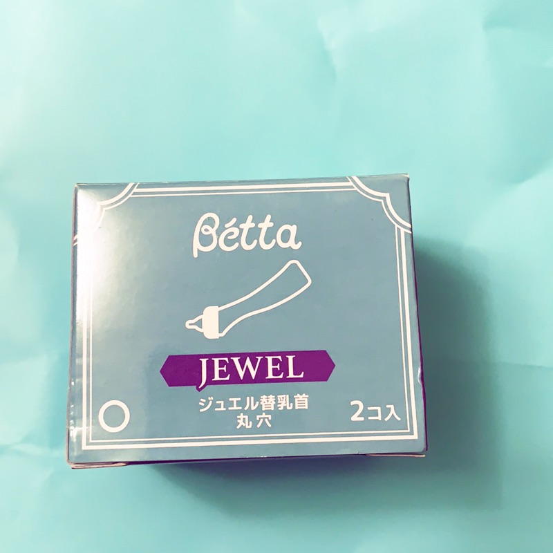 日本Dr.betta jewel圓孔奶嘴頭（只剩一個）