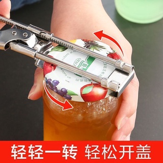 【家居神器】省力開罐器開蓋神器旋轉開蓋手動可調多功能節開罐器防滑瓶蓋旋蓋小寶開罐頭