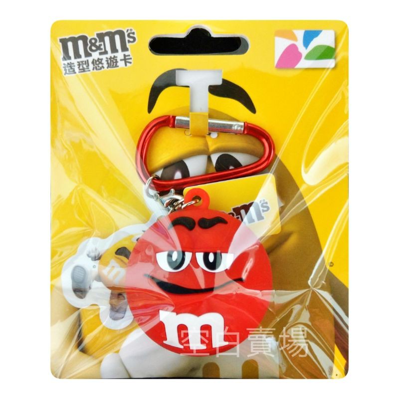 M&amp;M's 巧克力造型悠遊卡 經典款 mm巧克力