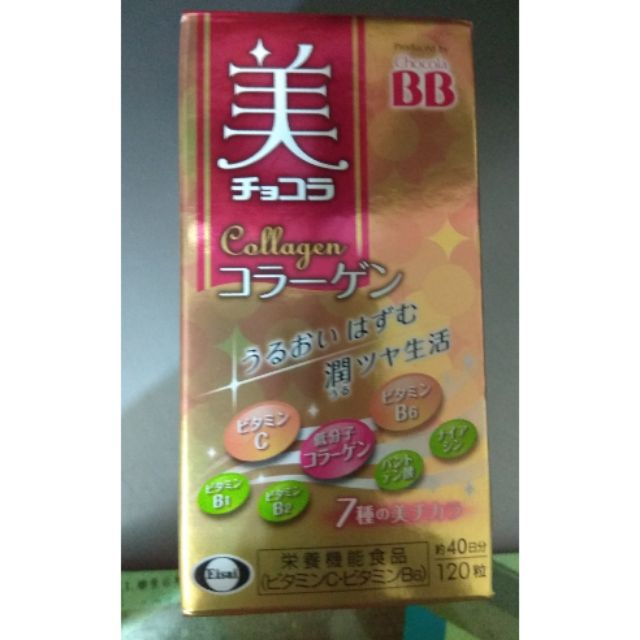 Chocola BB Collagen /BB膠原錠 (120錠/1罐) 