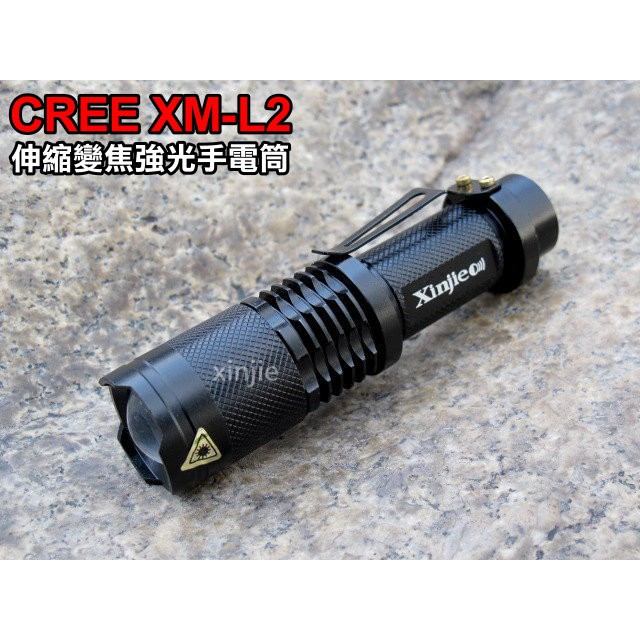 信捷【A06】黃光 CREE XM-L2 強光手電筒 伸縮變焦調光 登山露營 攝影補光燈 Q5 T6 L2