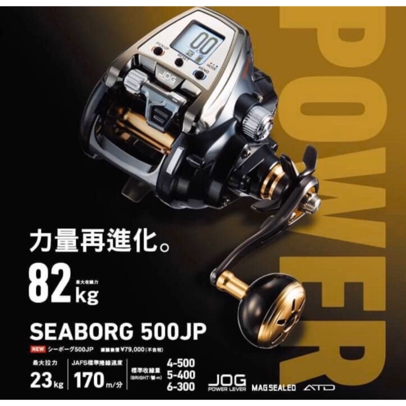 seaborg 500jp