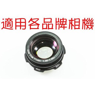 ◎相機專家◎ WORLD SPEED PRO ZVF-16 觀景窗放大器 1.08-1.60X 適用多牌相機 公司貨