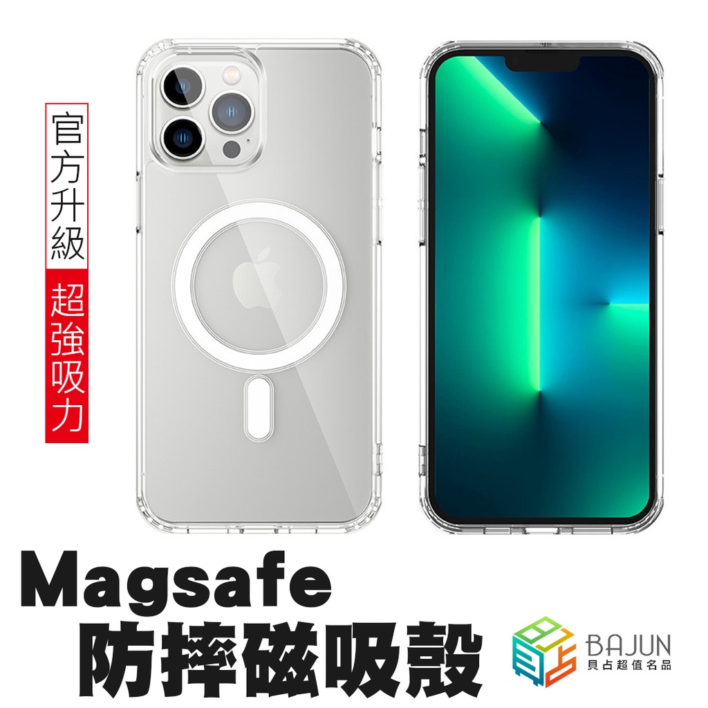 【貝占】手機殼 保護殼 iPhone 15 14 13 12 pro max mini QI  Magsafe 磁吸殼