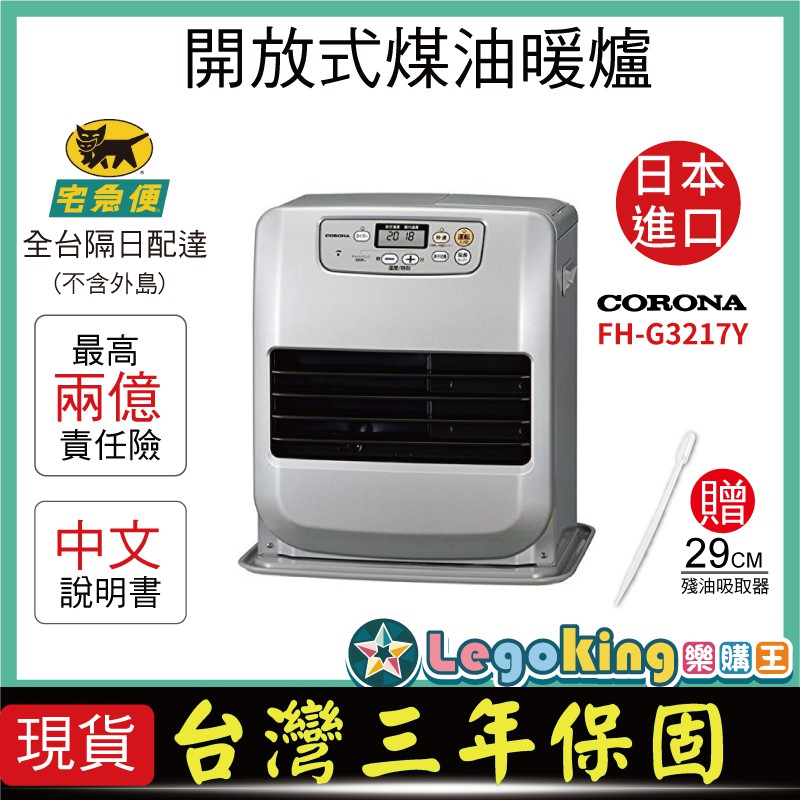 Corona Fh G3217y 拍賣與ptt推薦商品 21年3月 飛比價格