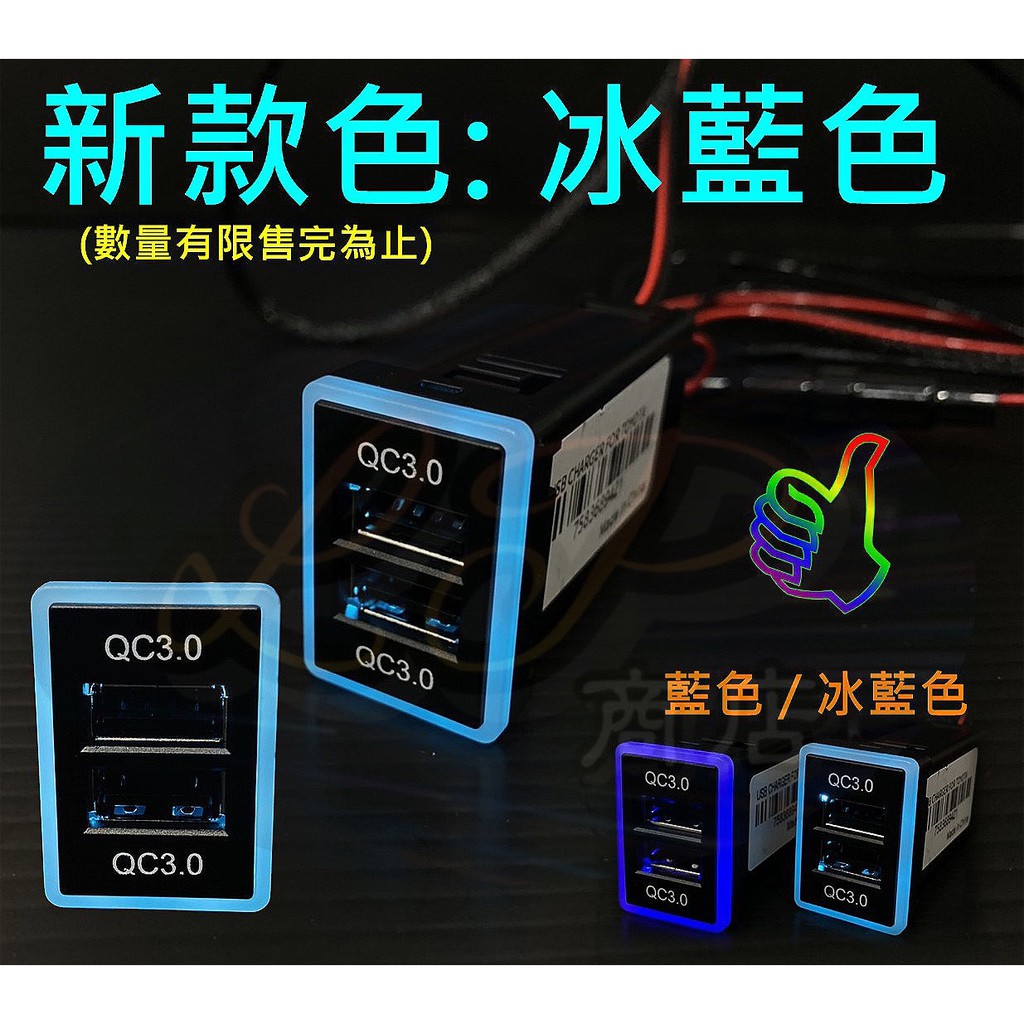 可自取⚡豐田TOYOTA預留孔USB雙孔3.0/盲塞預留孔/點煙孔⚡FT86/CHR/RAV4/ALTIS/NX200