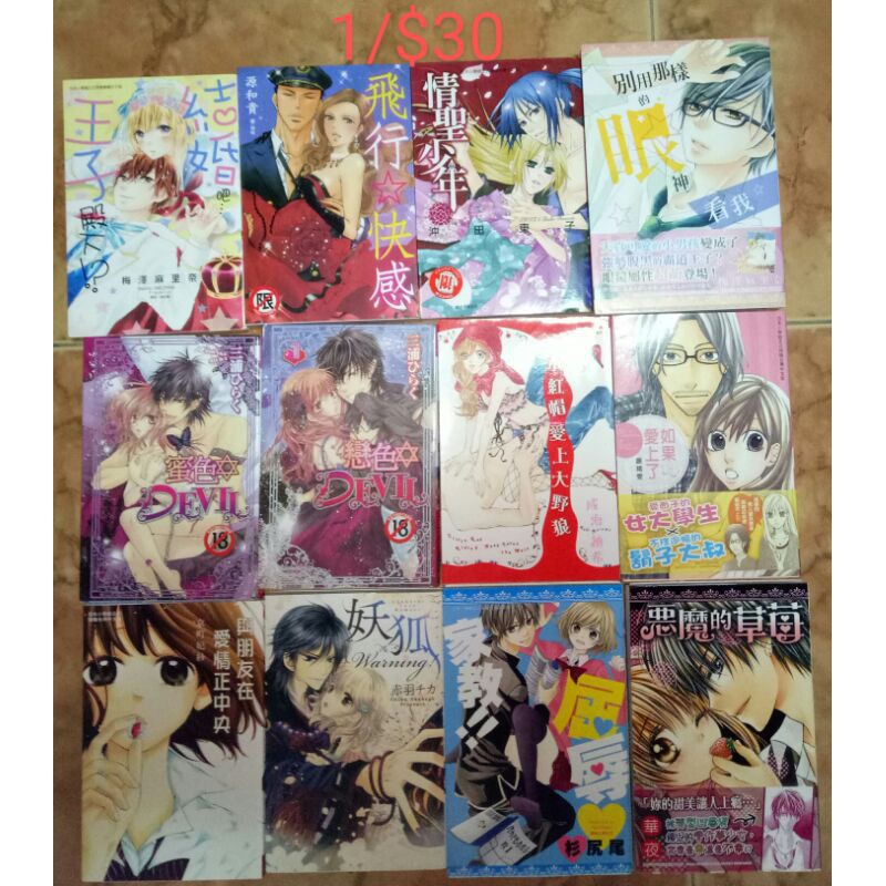 眾多少女漫畫 請先聊聊 蝦皮購物