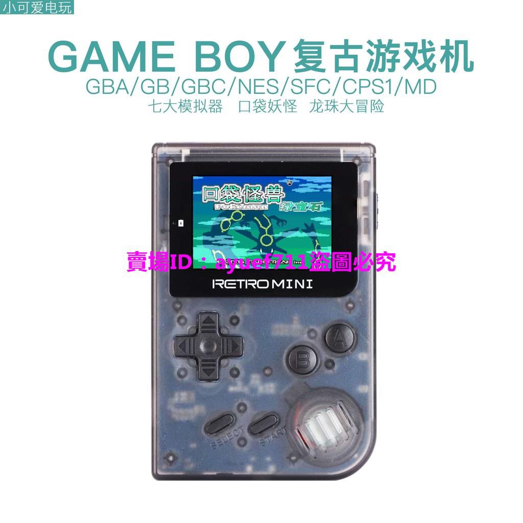 遊戲機復古GBA懷舊迷你掌機GameBoy任天堂口袋妖怪馬里奧經典掌上游戲機