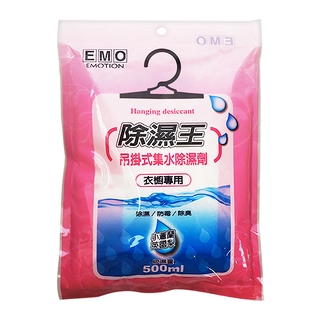 EMO 除濕王-吊掛式集水除濕劑-小蒼蘭英國梨(250g)【小三美日】DS000507