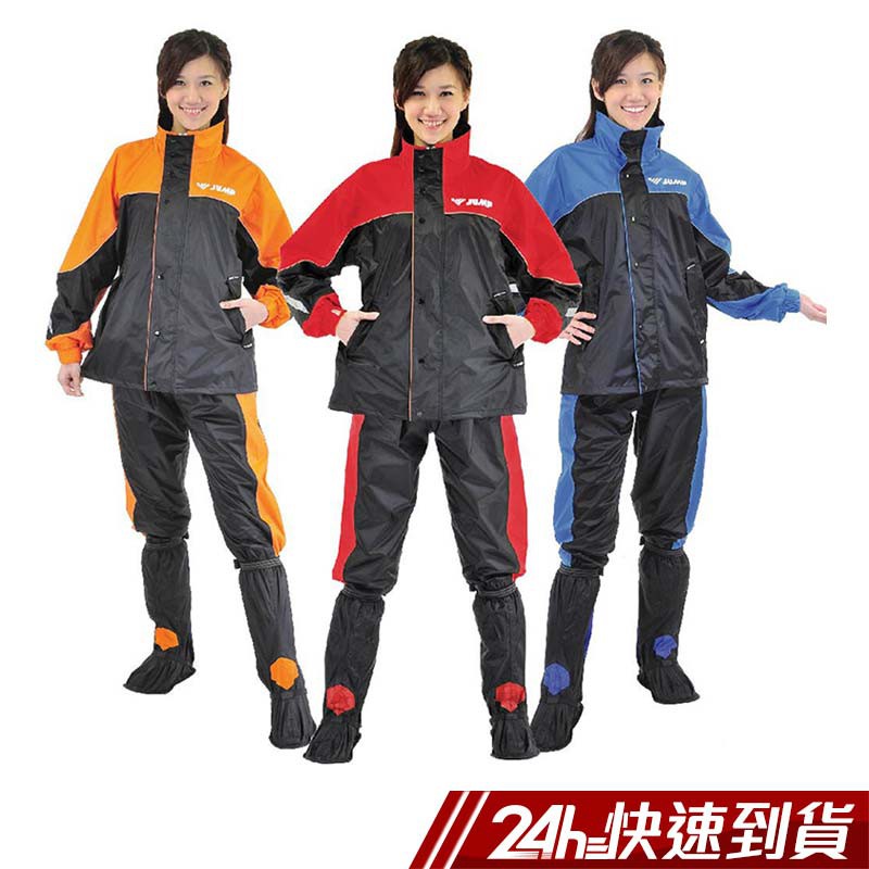 JUMP TV2反光套裝兩件式風雨衣 加大尺寸 M~4XL 戶外 防風 防雨 騎車必備 現貨 蝦皮直送