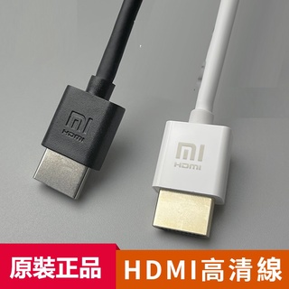 原裝小米盒子HDMI高清線網絡電視機頂盒4K高清視頻信號數據連接線