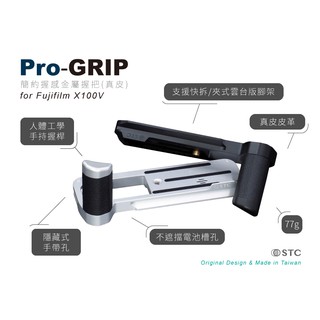 [STC]黑色底座 | 簡約握感真皮金屬握把 Pro-Grip for Fujifilm X100V