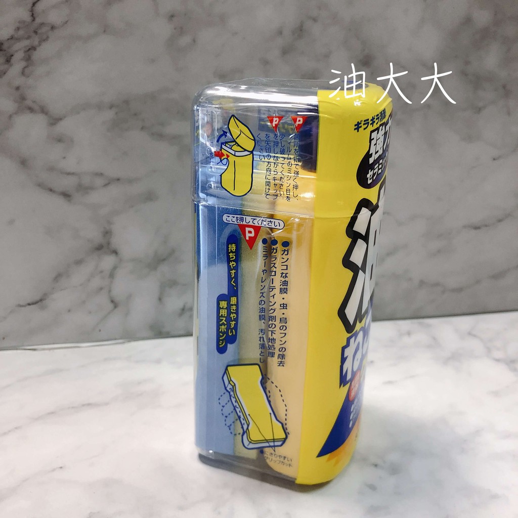 油大大 自取240元soft99 C238 連根拔除清潔劑水性強力油膜清潔劑車身清潔乾淨油膜鳥糞 蝦皮購物