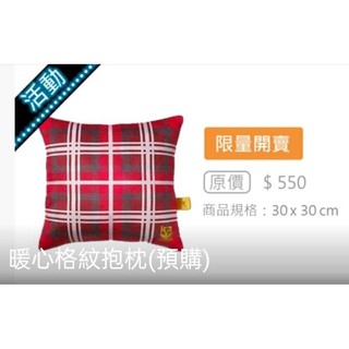 全新金安德森格紋抱枕 Kinloch Anderson