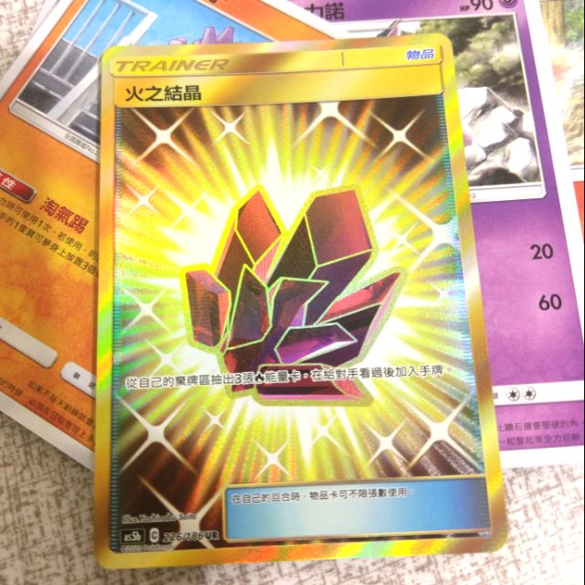 Ptcg 火之結晶金卡寶可夢中文版 蝦皮購物