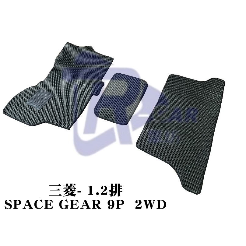 三菱-SPACE GEAR 七人 八人 九人 2wd 4wd專車 專用 耐磨型防水腳踏墊SPACE GEAR腳踏墊