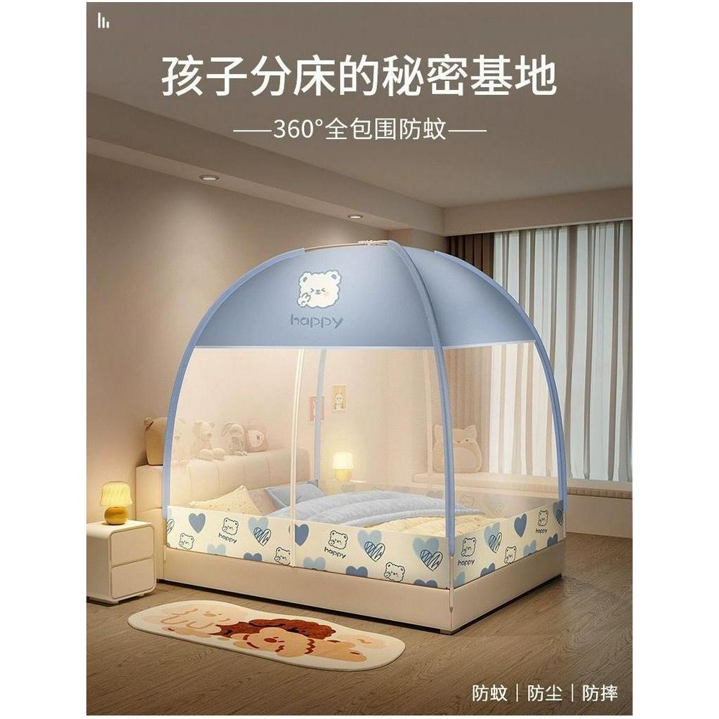 蚊帳免安裝蒙古包家用雙人床兒童防摔可摺疊式單人可收納蚊帳