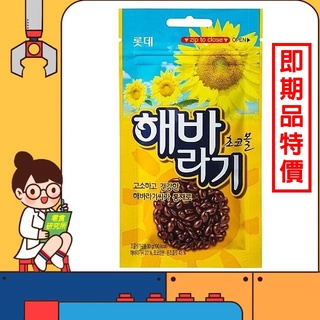 韓國葵花籽巧克力的價格推薦 21年10月 比價撿便宜