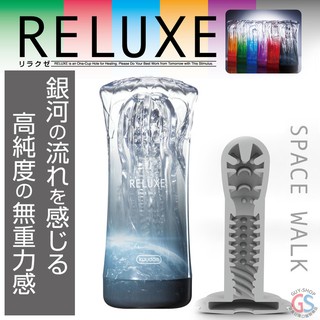 【太空漫步(灰)】日本NPG RELUXE 透明高潮飛機杯成人情趣用品自慰杯