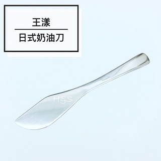 OSAMA® 王樣 日式奶油刀 J-606 不鏽鋼抹刀 刮刀 切刀 FzStore
