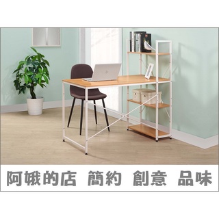 4305-334-2 艾美4尺本色白腳書架型書桌(S-02)艾美4尺本色黑腳書架型書桌【阿娥的店】