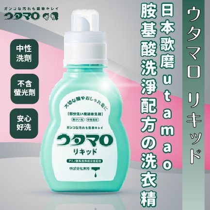日本品牌 歌磨 Utamaro 胺基酸洗衣精 400ml 蝦皮購物