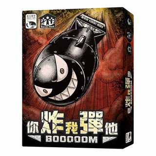 【陽光桌遊】★原價990★ 你炸我彈他 BOOOOOM (炸彈 BOOM) 新版 繁體中文版 正版桌遊 滿千免運