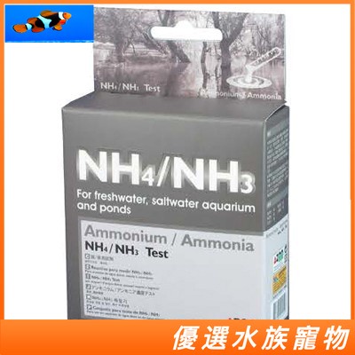 AZOO 愛族 銨/氨測試劑 (NH4 / NH3) 測試劑 水質檢測 AZ24012