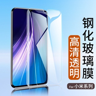 非滿版鋼化玻璃保護貼紅米Note11 10 5G版小米Note8Pro手機貼膜紅米Note9 4G
