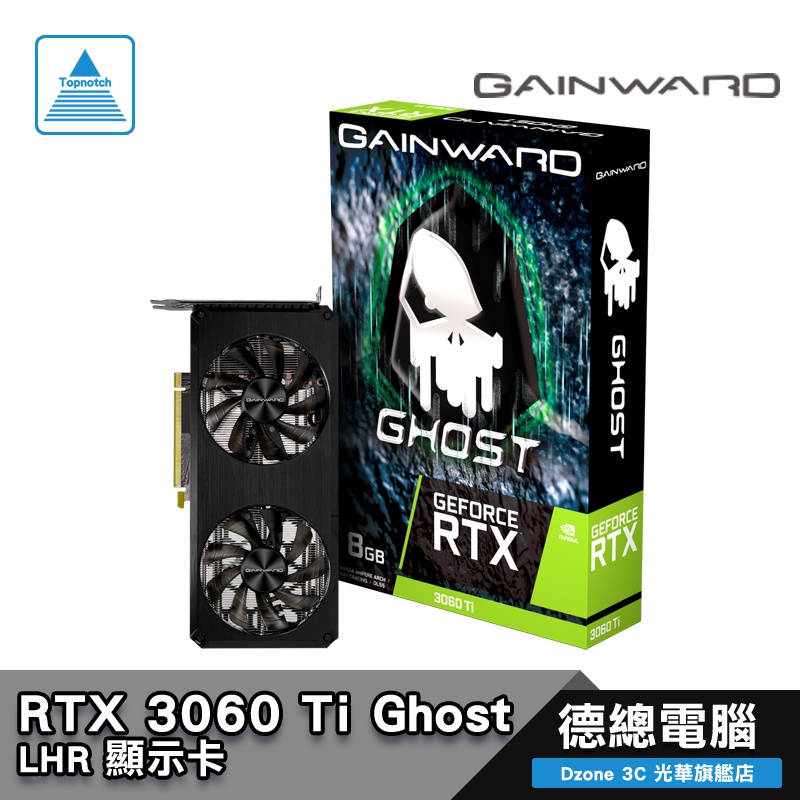 GAINWARD 耕宇 RTX 3060 Ti Ghost 顯示卡 8GB/GDDR6/3060TI/LHR/德總電腦