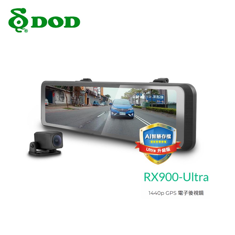 【送128G】DOD RX900 Ultra 2K高畫質 前後夜視 GPS 區間測速 觸控電子後視鏡  原廠3年保固